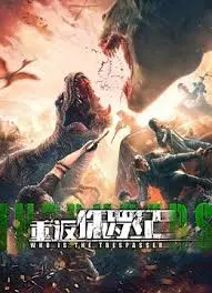 重返侏罗纪2025 海报
