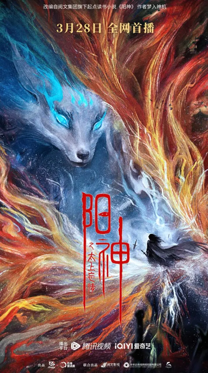 阳神之太上忘情:修真问道,揭秘宇宙的终极奥秘