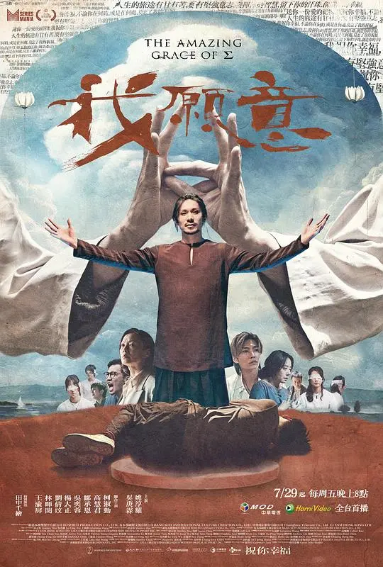 《我愿意》：爱情博弈与情感救赎，真爱能否跨越谎言？