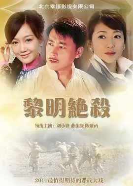 《黎明绝杀》影评：黑暗中的人性光辉与终极救赎