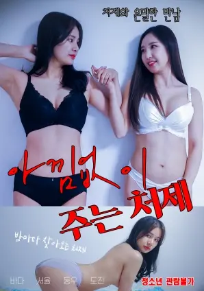 伦理剧：《无私奉献的小姨子》家庭情感的漩涡与人性抉择