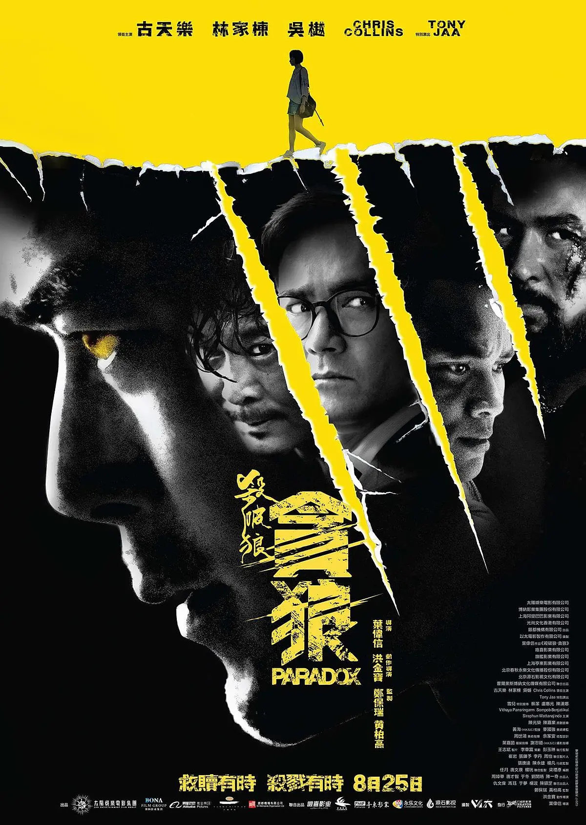 《杀破狼·贪狼》粤语版：拳拳到肉，父爱如山，动作片巅峰！