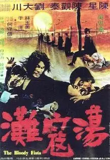 《荡寇滩》影评：热血江湖，刀光剑影下的侠义柔情与宿命纠葛！