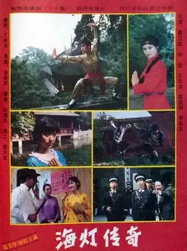 重温经典：《海灯传奇》再现传奇武僧风采，探寻佛法武学的真谛