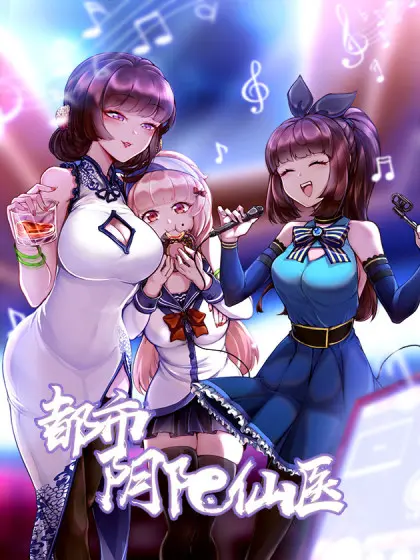 《都市阴阳仙医》：当传统文化撞上现代都市，这滋味绝了！剧情深度解析，带你揭秘另类英雄的崛起之路！