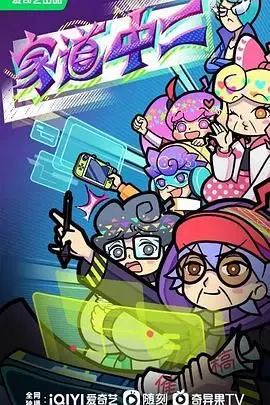 《家道中二》：当叛逆老爸遭遇青春期儿子，爆笑又感动的家庭成长喜剧