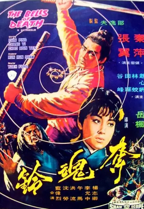 《夺魂铃》：午夜惊魂，悬疑升级！揭秘古宅背后的恐怖真相，挑战你的心理极限！