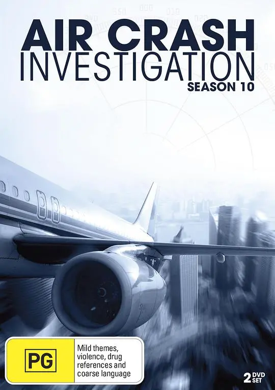 《空中浩劫第十季》:真实空难事件改编,揭秘飞行背后的致命真相与人性光辉