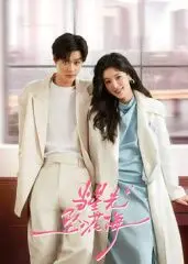 《当星光坠入花海》：一场跨越星空的爱恋，在花海中绽放奇迹！