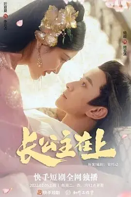 《长公主在上》：权谋、爱情与宿命交织，谁能笑到最后？深度解析高能反转剧情！