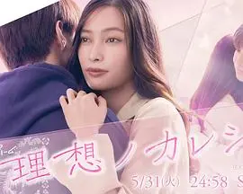 《理想男友》：AI男友的甜蜜陷阱？揭秘爱情的未来与伦理边界！