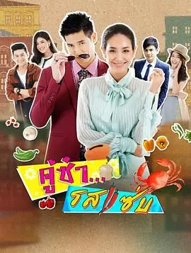 《风味绝配》：美食与孤独的交响曲，一段治愈心灵的舌尖之旅