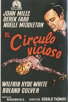 深陷泥潭，难逃宿命？《恶性循环》：一部让你窒息的犯罪轮回史诗