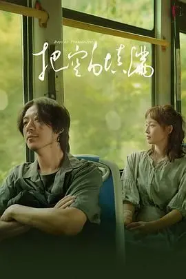 《把空白填满》：青春的迷茫与冲动，填补的是遗憾还是希望？