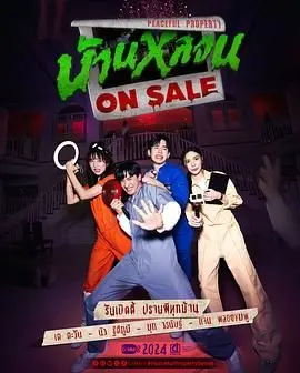 《鬼宅心慌》：深入人心的人鬼纠葛，恐怖惊悚背后隐藏的家族秘辛与救赎之路